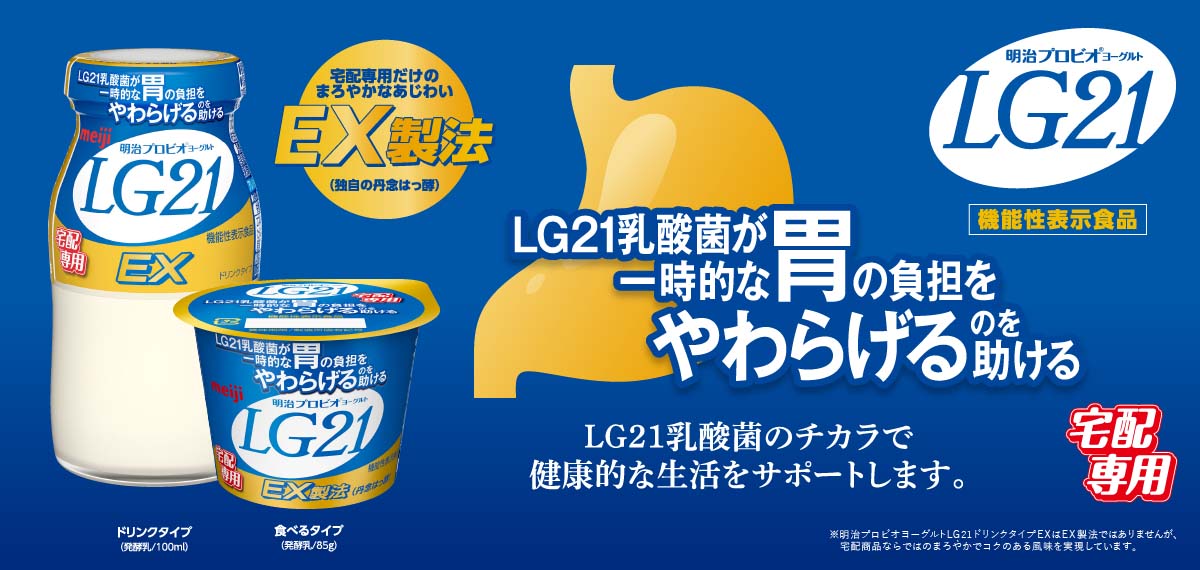 プロビオヨーグルト プロビオヨーグルト